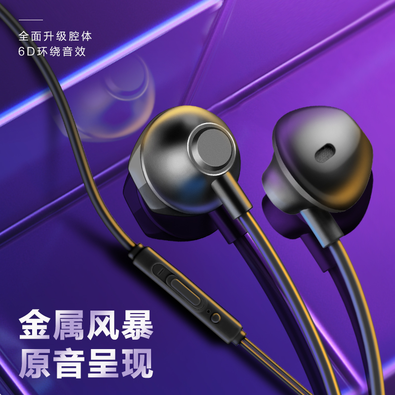 线控通话带麦调音手机耳机有线