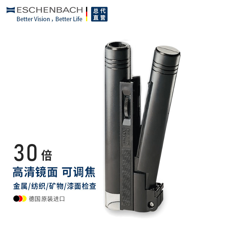 德国ESCHENBACH宜视宝30倍显微放大镜便携高清带灯手持古玩珠宝鉴定标本检测字画收藏儿童探索高倍低视力老视