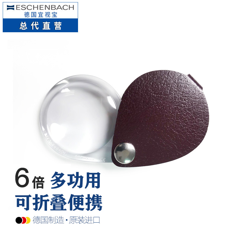 宜视宝6倍放大镜小巧便携