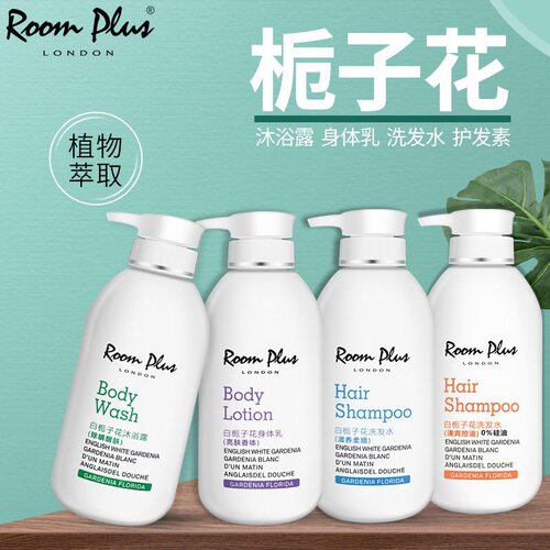 酒店同款洗护套装柔顺滋养控油