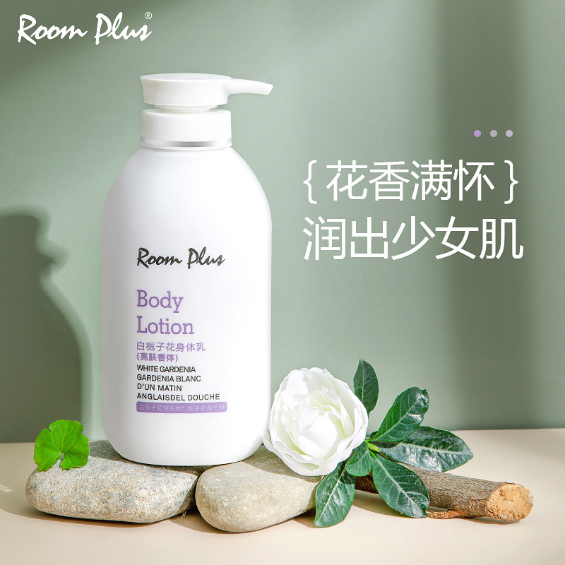推荐！舒缓干痒/滋润留香/身体乳