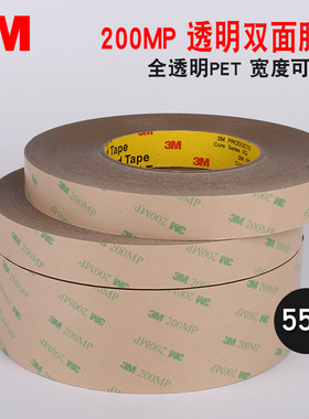 3M9495MP双面胶带3M200MP无痕双面胶PET透明高温双面胶