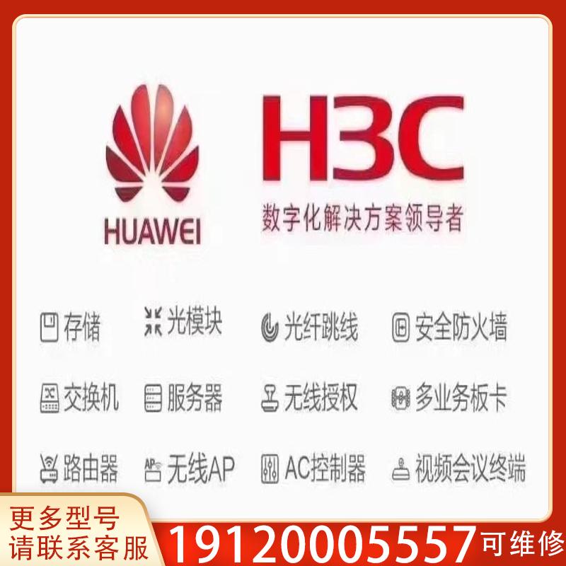 议价S3600V2-52TP-EI 库存未拆封需要的老板联系
