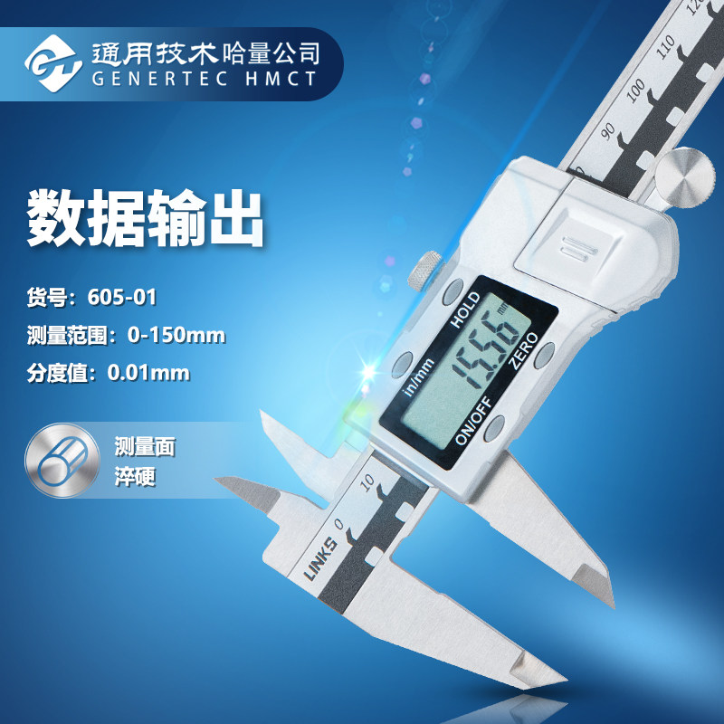 原厂哈量数显游标卡尺不锈钢金属壳四用高精度免费检修包邮开 票