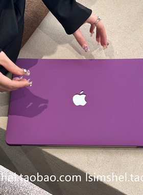 SHELL丨适用于Macbook苹果保护壳笔记本2025新款Air葡萄紫色外壳macbookair13.6Pro14M4英寸软套16/15寸Max