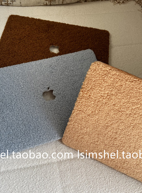 SHELL丨适用于Macbook保护壳秋冬毛绒保暖华为笔记本16寸泰迪毛新款外壳macbookairM3软13Pro14英寸M4电脑壳