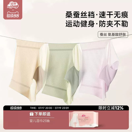 速干轻薄高弹 桑蚕丝 出差旅行
