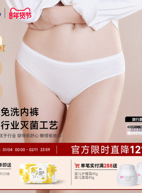 诺绵孕妇一次性内裤女产妇免洗纯棉EO灭菌大码待产产后坐月子诺棉