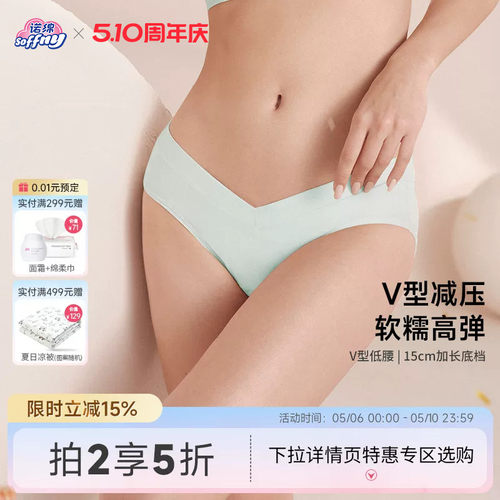 诺绵孕妇内裤低腰托腹大码纯棉