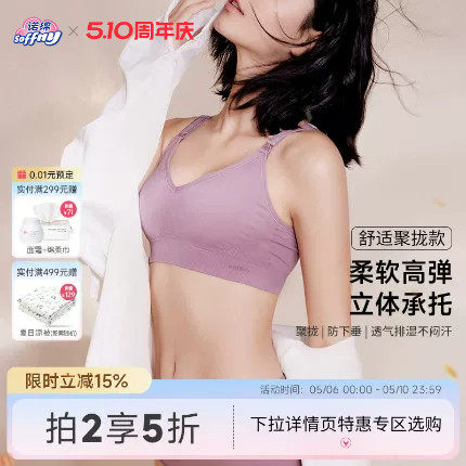 诺绵哺乳内衣防下垂聚拢