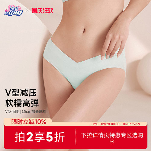 诺绵孕妇内裤低腰托腹大码纯棉