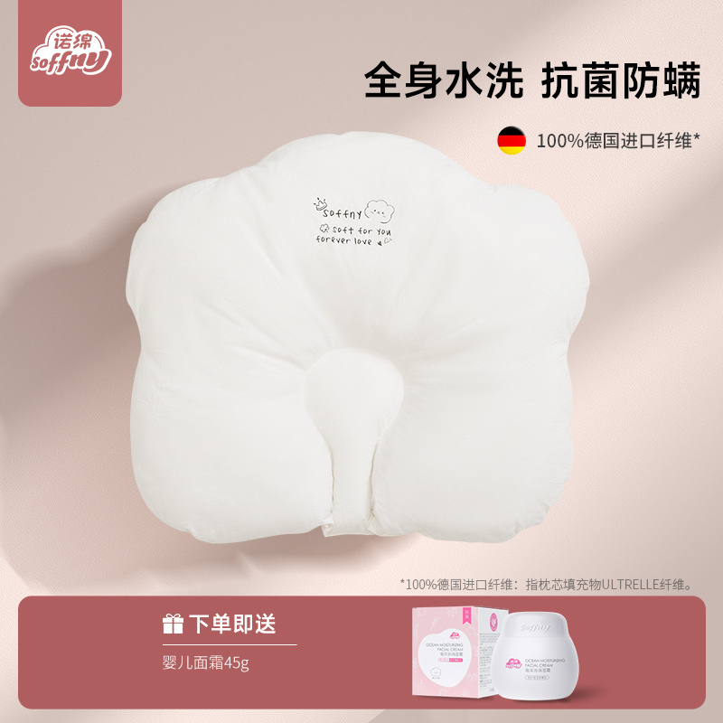 诺绵婴儿枕头0-2-4岁新生儿童防螨枕芯防偏头宝宝诺棉透气定型枕