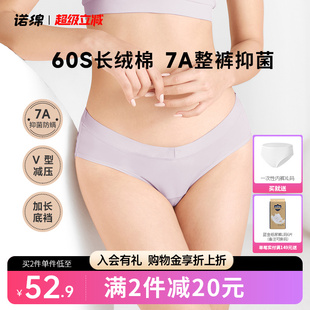 女士V型高弹加长裆诺棉三角底裤 诺绵60S纯棉7A级抗菌低腰内裤