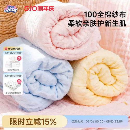 诺绵婴儿浴巾纯棉儿童大毛巾