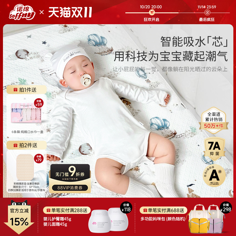 soffny诺绵隔尿垫大尺寸床单婴儿秋冬防水可水洗幼儿园隔尿垫纯棉