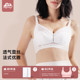 诺绵哺乳蕾丝文胸诺棉防下垂无钢圈产后哺乳期喂奶孕妇内衣薄