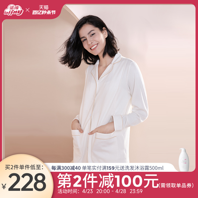 诺绵纯棉产后哺乳秋冬月子服