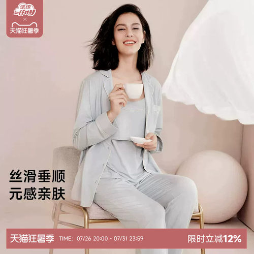 诺绵月子服产前产后棉莫代尔家居服薄款诺棉孕妇睡衣哺乳套装秋季 - 封面