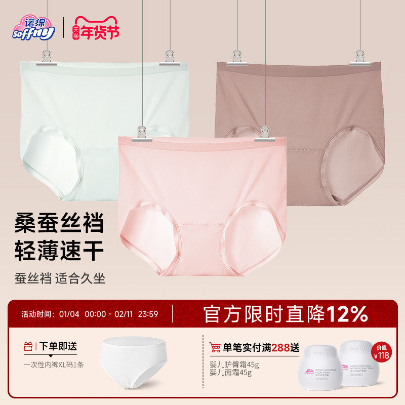 诺绵胶囊内裤不夹臀抗菌速干薄款女士瑜伽运动健身无痕诺棉,女士内衣/男士内衣/家居服,女三角裤,淘宝优惠券,粉丝福利购,淘宝优惠卷