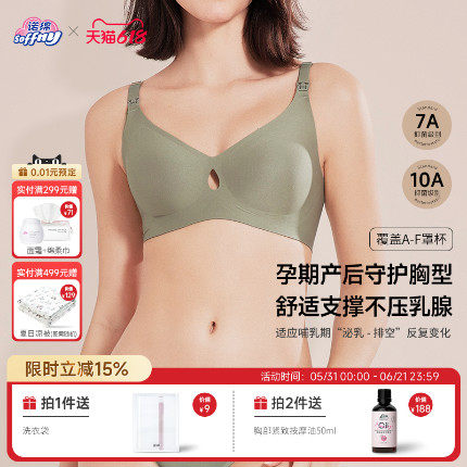 诺绵孕妇哺乳内衣防下垂聚拢产后喂奶哺乳文胸无痕透气10A抑菌