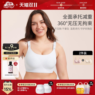 诺绵哺乳内衣防下垂聚拢产后喂奶专用孕妇文胸孕期诺棉 2件装