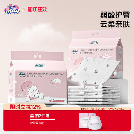 诺绵婴儿护理垫透气一次性隔尿垫