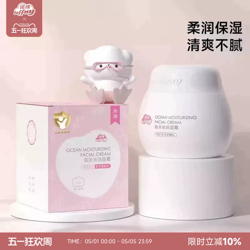 诺绵婴儿面霜滋润保湿