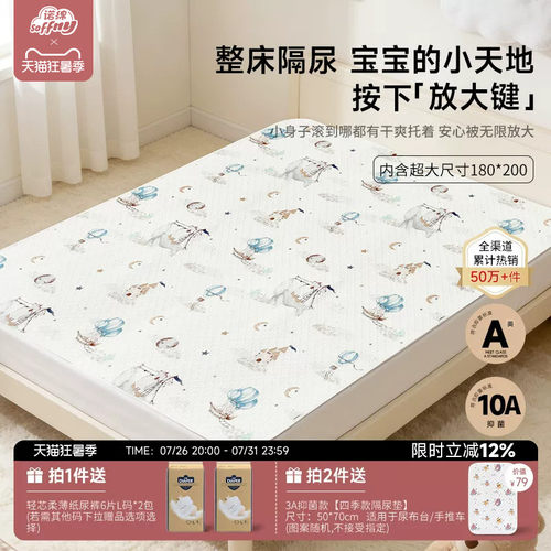诺绵隔尿垫可水洗大尺寸透气防水