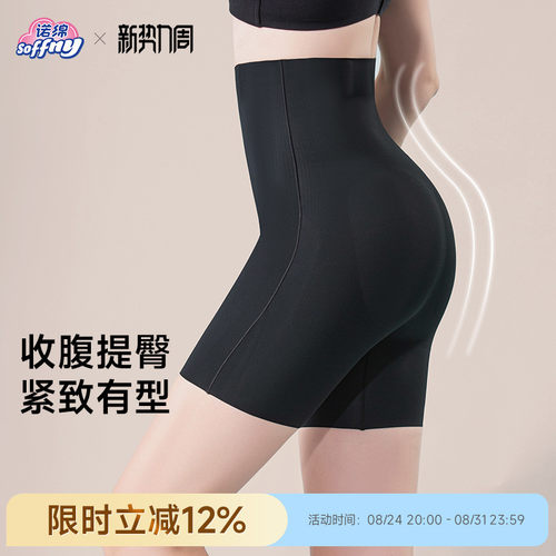 诺绵收腹裤产后收胯提臀3D塑形