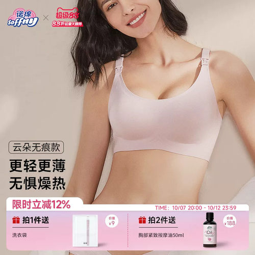 诺绵孕妇内衣聚拢防下垂哺乳文胸