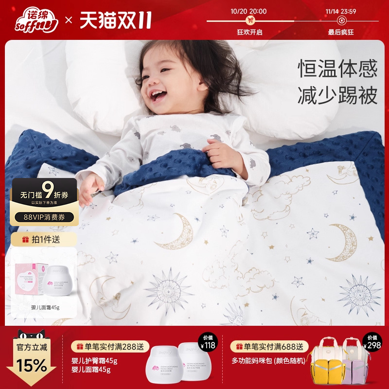 诺绵恒温豆豆毯婴儿宝宝盖毯双层