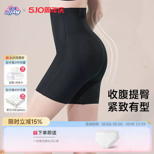 诺绵收腹裤产后收胯提臀3D塑形