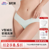 诺绵7A抗菌60S长绒棉孕妇内裤 怀孕期专用纯棉初期中晚期低腰诺棉