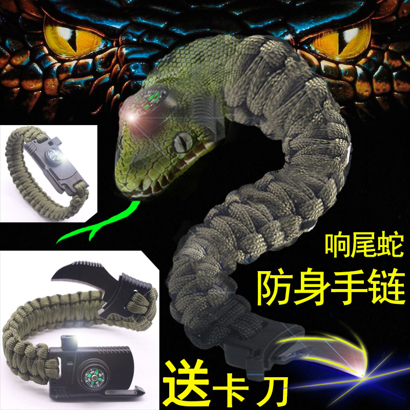 求生手链户外防身手链多功能手环