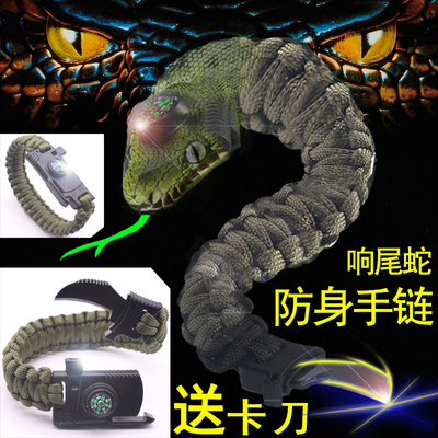 求生手链户外防身手链多功能手环