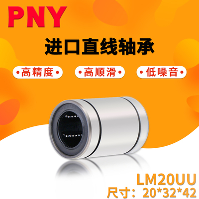 精密镀镍防锈直线轴承