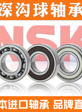原装日本NSK 6800ZZ DDU VV C3尺寸10*19*5深沟球高速轴承