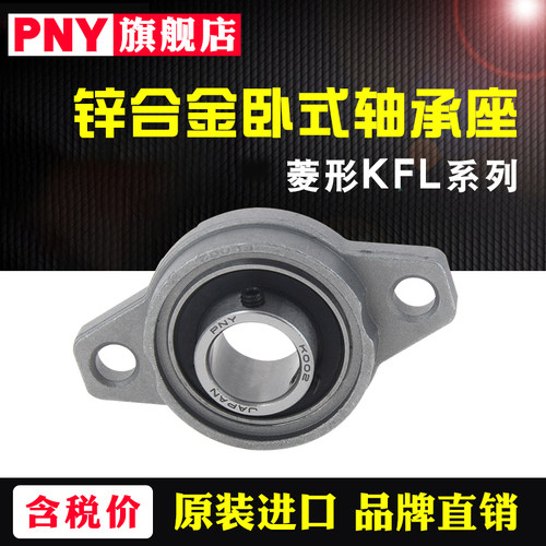 锌合金带座轴承KFL08 KP000 KFL001 KFL002 003 004 005 006 007