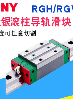 上银RG系列直线导轨滑块RGH/RGW15 20 25 30 35 45 55CA/HA/CC/HC