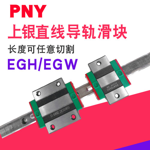 上银直线导轨滑块EGH/EGW15CA 20CA 25CA 30CA 15SA 20SA 25SA