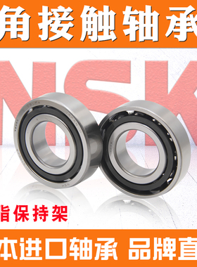 NSK精密轴承17TAC47/BSUC10PN7B/CSUHPN7C/BDDGSUC10PN01丝杠
