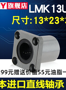 PNY方法兰直线轴承 LMK13UU 尺寸13*23*32 LME12-d13 LHFS13镀镍