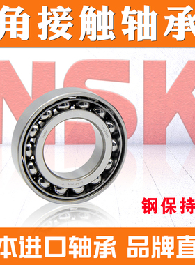 NSK角接触球轴承7013A AW BW DB BDB配对高速主轴65*100*18