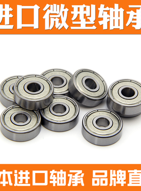 日本nsk高速精密轴承688ZZ L-1680ZZ 尺寸8*16*5模型微型马达轴承