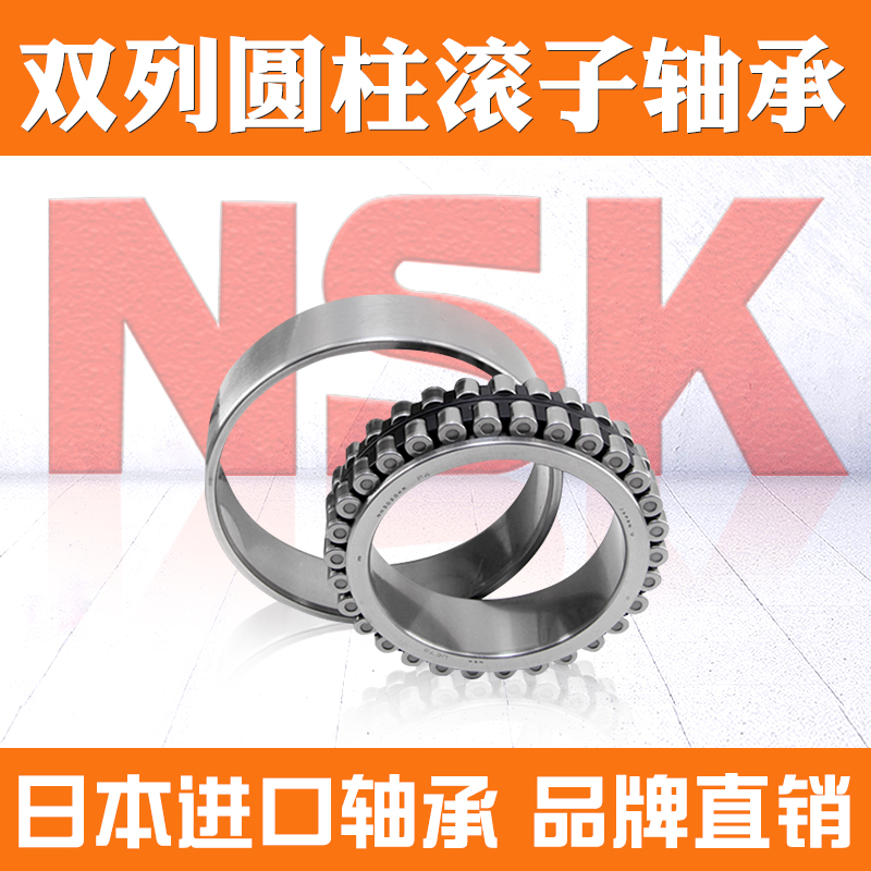 NSK 轴承 主轴 NN3015 3016 3017 3018 K CC1 P5 P4圆柱