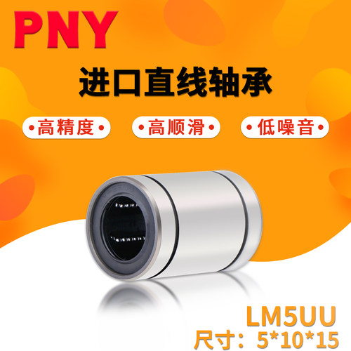 进口直线镀镍轴承