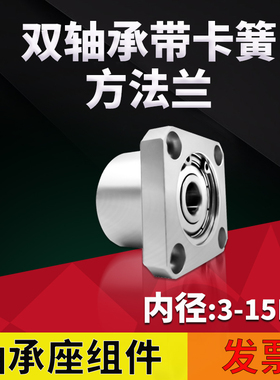 带扣环双轴承型方法兰带座轴承座组件固定座BGSBB BFP BSAB