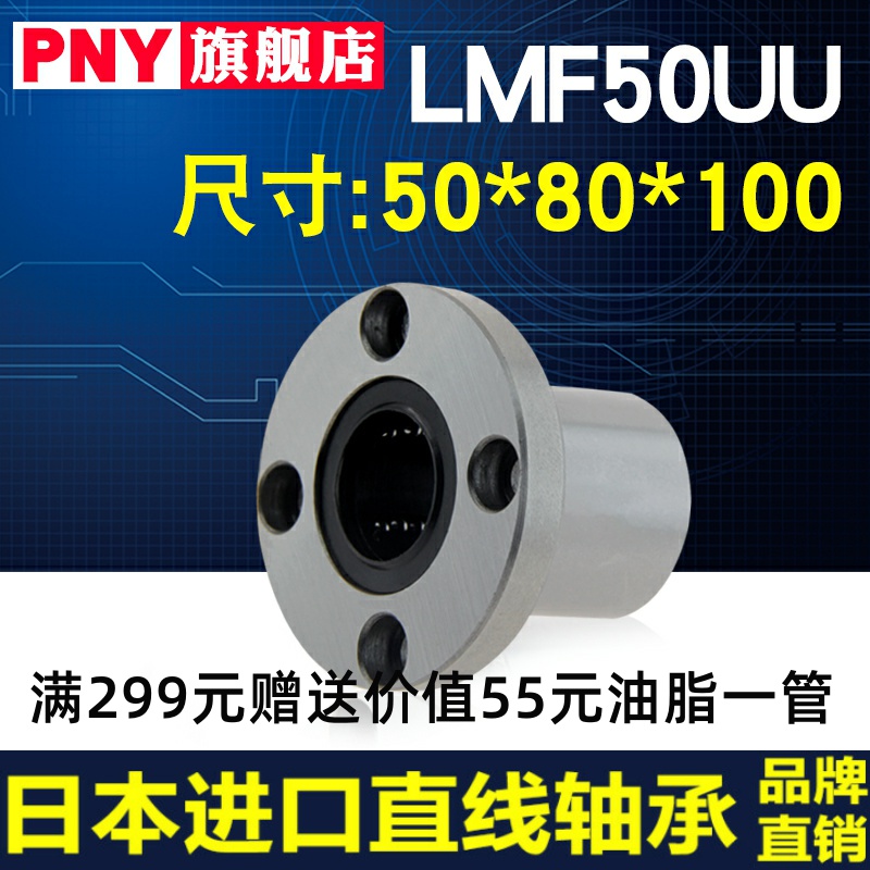 进口镀镍直线轴承