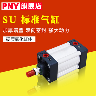 亚德客型SU标准气缸50/63*25*50*75*100*125*150*175*200*250*300