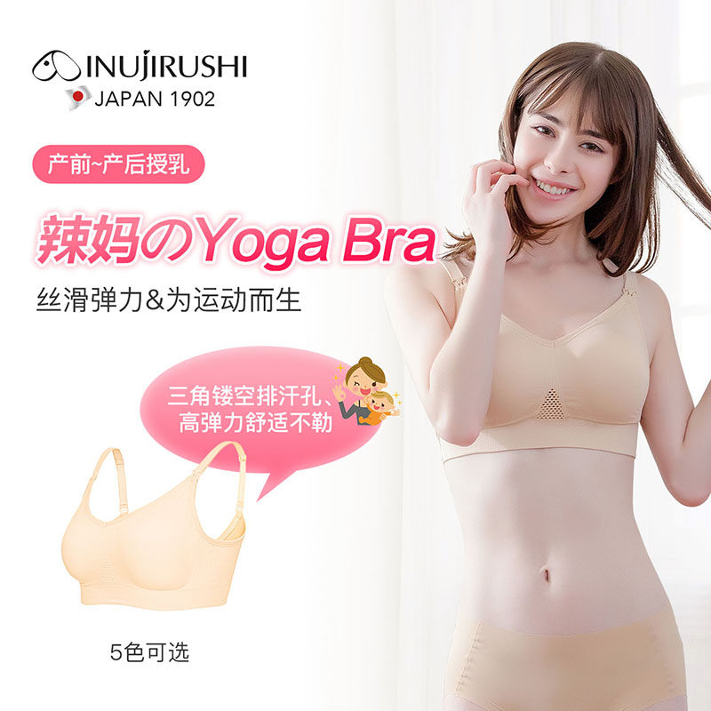 日本犬印哺乳文胸薄款孕妇瑜伽内衣怀孕期胸罩透气无钢圈喂奶内衣